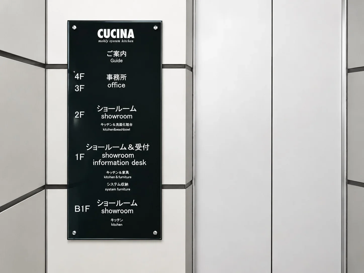 CUCINAの館内案内サインの施工写真 2