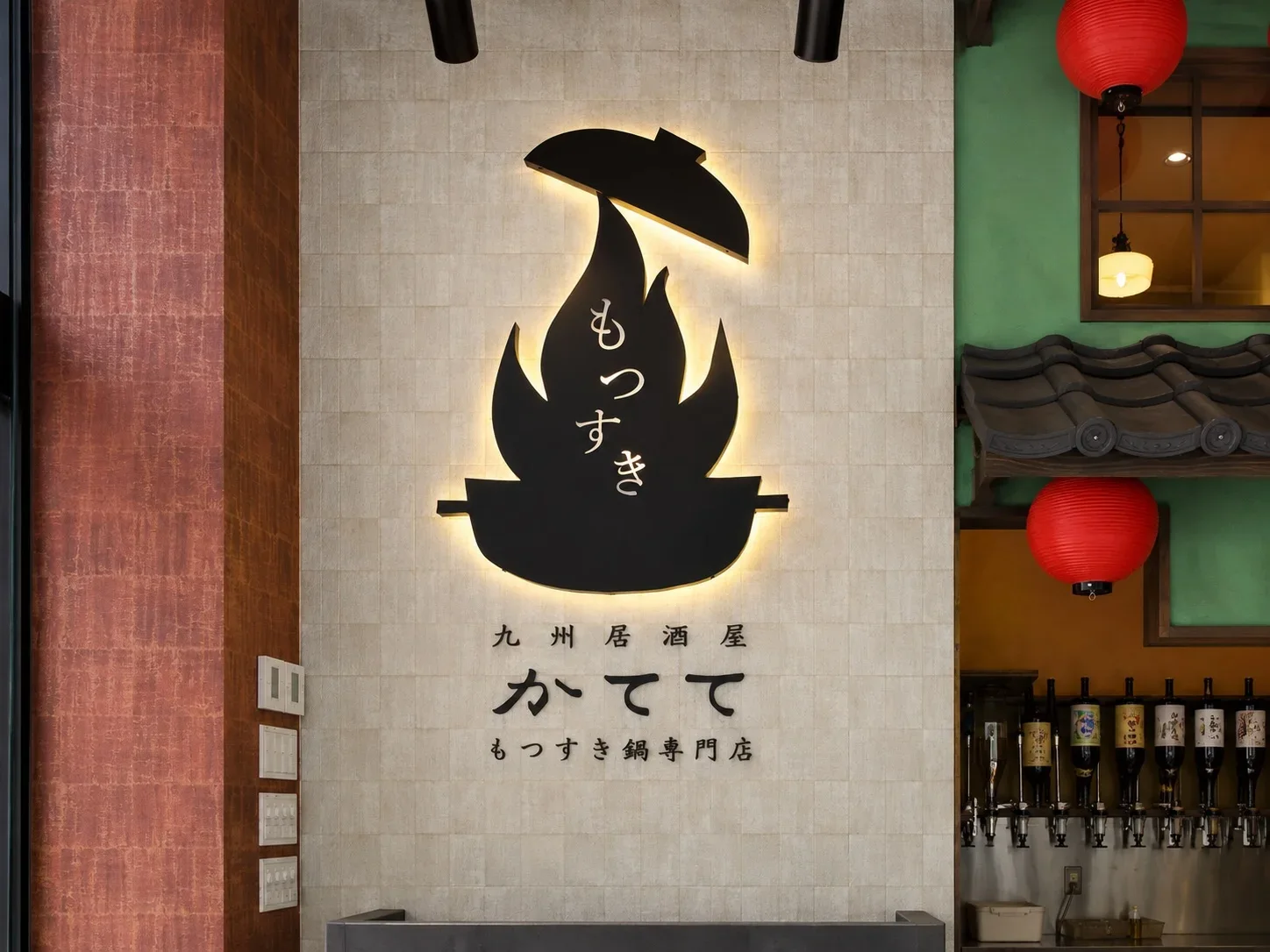 九州居酒屋 かてての看板・サインの施工写真 1