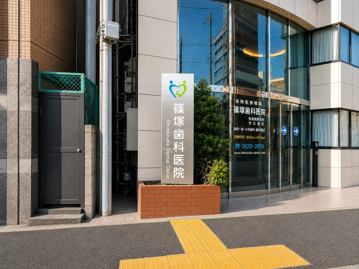 篠塚歯科医院の看板・サインの施工写真 2