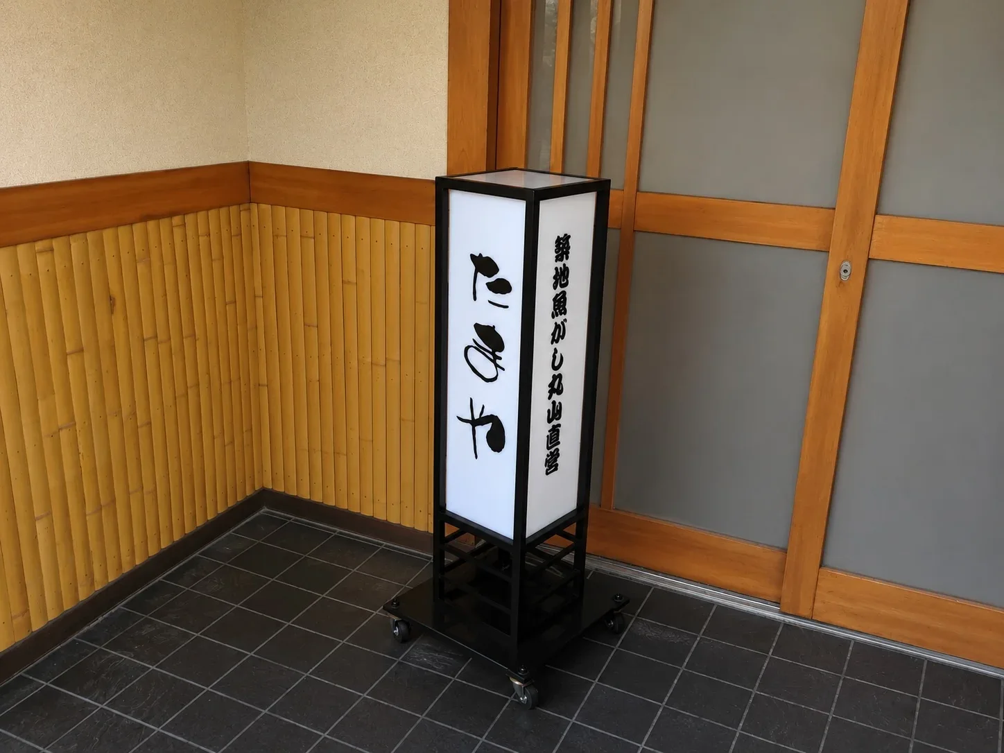 たまやの看板・サインの施工写真 3
